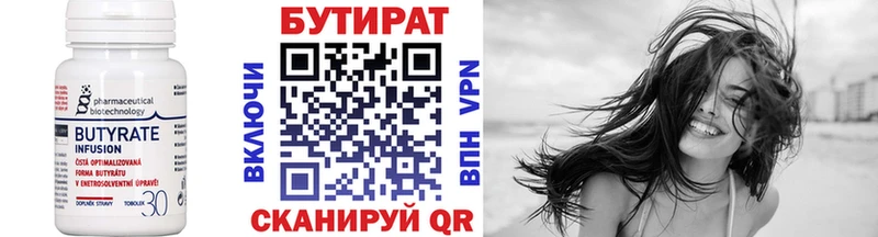 Бутират BDO 33%  Купить где  Глазов 