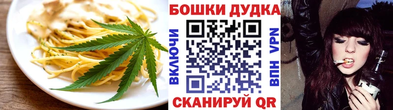 Еда ТГК марихуана  Купить закладки  Глазов 