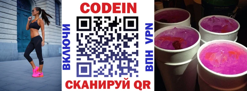 Купить  Глазов  Кодеин напиток Lean (лин) 