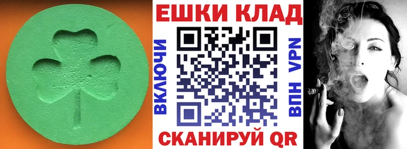 Экстази круглые  Купить где  Глазов 