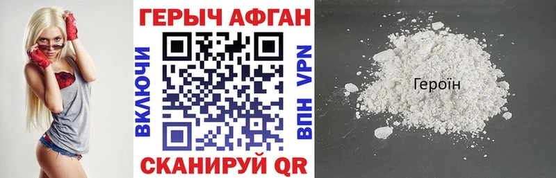 Купить где  Глазов  Героин Heroin 