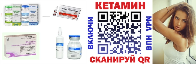 Купить где  Глазов  Кетамин ketamine 