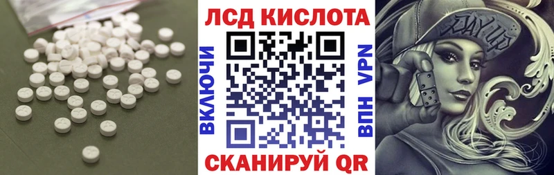 Лсд 25 экстази кислота  Купить закладки  Глазов 