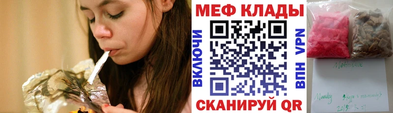 Меф мяу мяу кристаллы Глазов